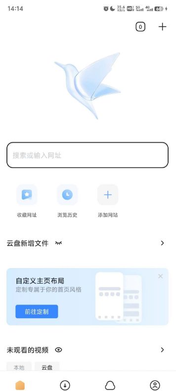 迅雷 v8.13 去广告纯净版 图片