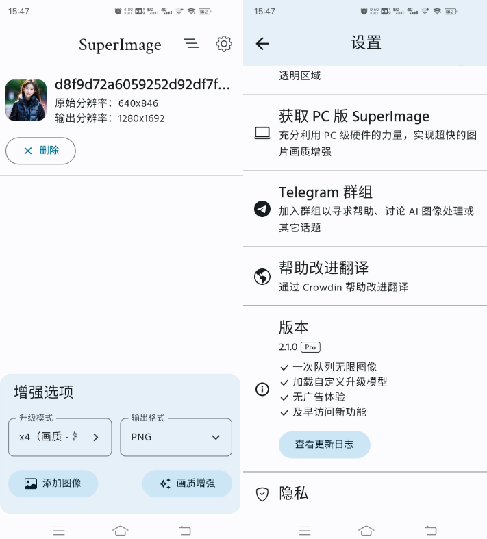 照片AI画质增强——SuperImage pro V2.1.0 图片