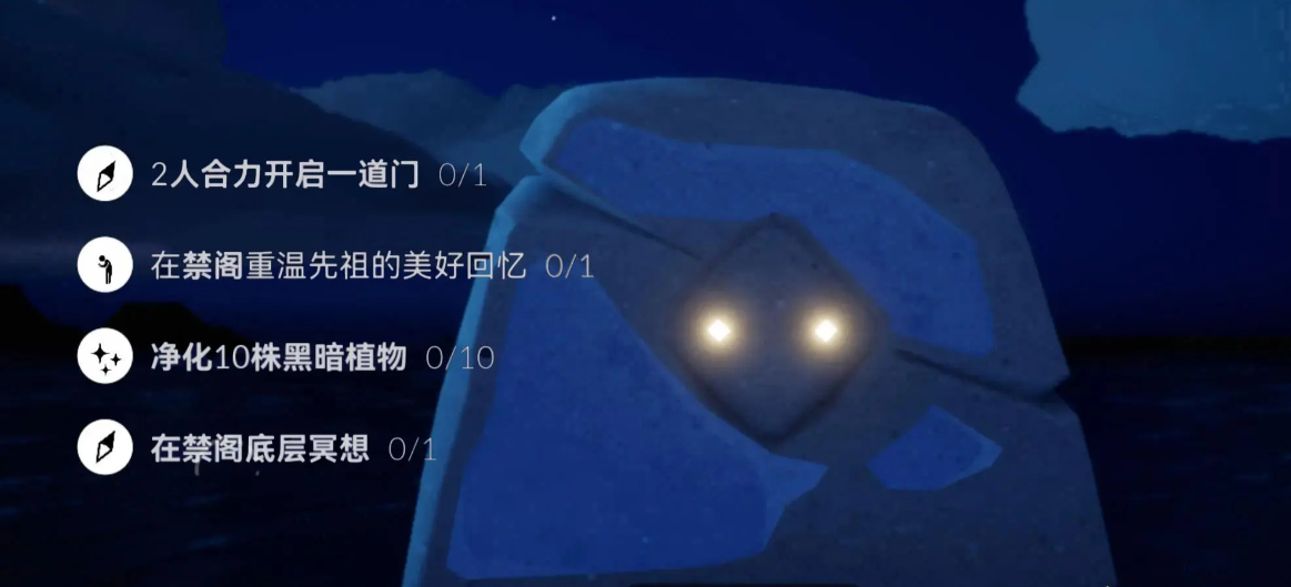 光遇4.9每日任务图文流程2024_2024年光遇4月9日任务攻略 图片