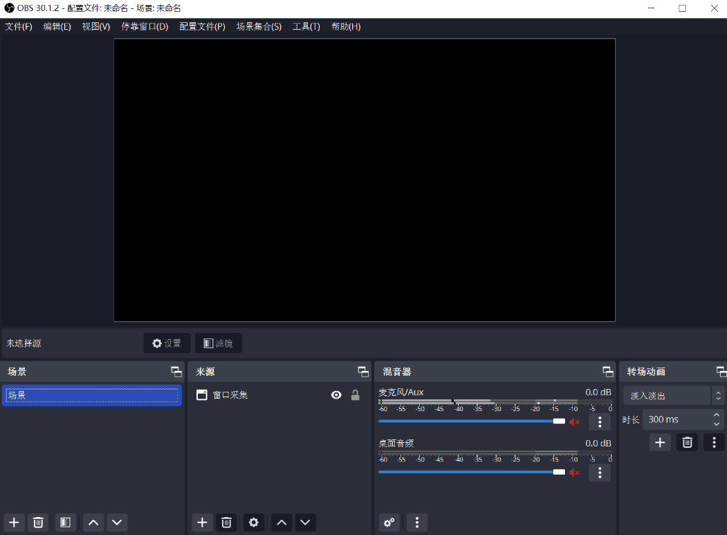 Obs studio v30.1.2 免费开源录屏和直播软件 图片