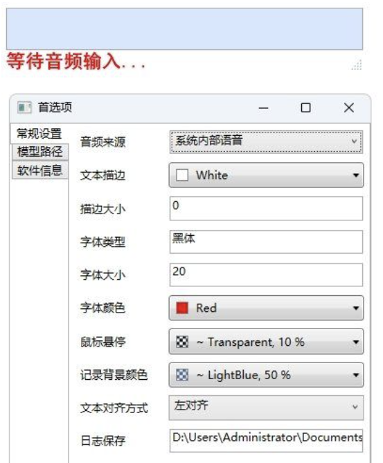 TMSpeech 1.0免费实时语音转字幕软件 图片