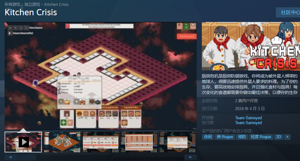 厨房危机Steam上线_厨房危机支持中文 图片